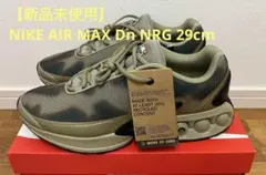 【新品】　NIKE AIR MAX Dn NRGナイキ　エアマックス 29cm