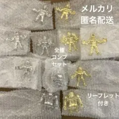 キン肉マン　ダイキャストキンケシ5 全種　フルコンプセット