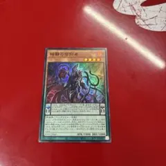 遊戯王 暗翳の信仰者