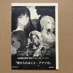 汝、暗君を愛せよ