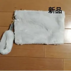新品　フェイクファー　クラッチバック　グレー