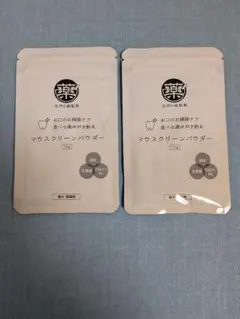 マウスクリーンパウダー 3袋 自然の森漢方堂 新品未使用品 - メルカリ