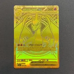 2026年最新】メガリザードンYex murの人気アイテム - メルカリ