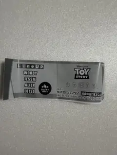 トイ・ストーリー まちぼうけ ロッツォ
