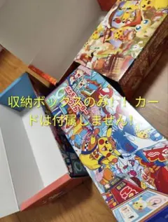 ロングカードボックスのみ 2個 収納ボックスのみ ポケモン フクオカ