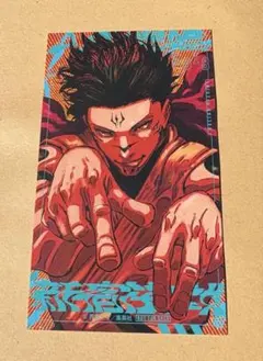 呪術廻戦　モジュロ　2巻特典　ミニイラストカード 両面宿儺　ダブラ