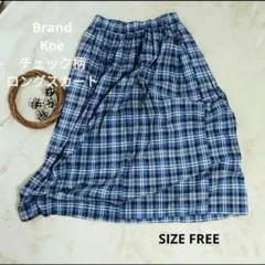 Koe チェック柄 ロングスカート フリーサイズ