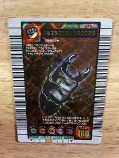 ムシキング ロケテスト ヒラタクワガタ 希少レア ムシキング 初期ロケテスト2枚 珍 オオゴンオニクワガタの通販