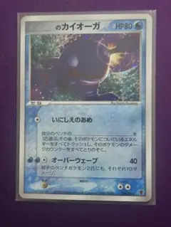 _____のカイオーガ　PROMO ポケモンカードプレイヤーズクラブ