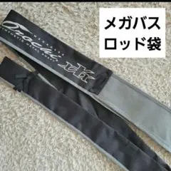 メガバスロッドケース Yahoo!オークション -「メガバス ロッドケース」の落札相場