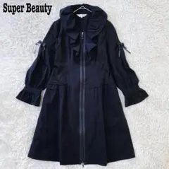スーパービューティー ロングコート