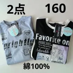 新品　2点セット　綿100%　Coco Angel　長袖Tシャツ 160