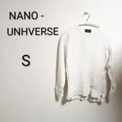 S847 ナノユニバース ニットセーター S ホワイト コットン