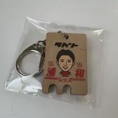 浦和レッズ ウッドキーホルダー サウナver. 柴戸海