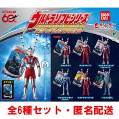 ウルトラマン ウルトラソフビシリーズ ミニチュアスイングマスコット 全6種セット