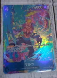 マルコ SR パラレル PRB02-008