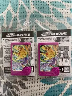 ポケモンフレンダ　フレンダピック　ピカチュウ　2個セット　新品未使用
