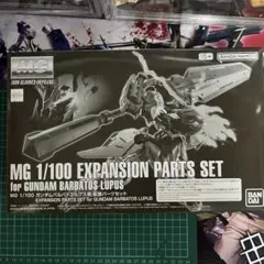 MG 1/100 ガンダムバルバトスルプス用 拡張パーツセット