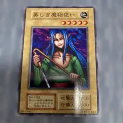 ars10　美しき魔物使い　遊戯王　初期　ブースター7　booster ars10 美しき魔物使い 遊戯王 初期 ブースター7 booster 2026年最新