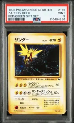 ポケモンカード 旧裏 クイックスターターギフト サンダー ホロ PSA9 PSA9 サンダー クイックスターターギフト 旧裏 - メルカリ