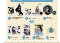日向坂46 福袋2026 佐藤優羽 - メルカリ
