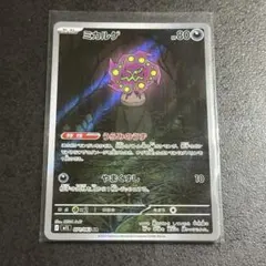 ポケモンカード メガブレイブ ミカルゲ AR