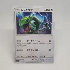 ポケカ レックウザのサムネイル