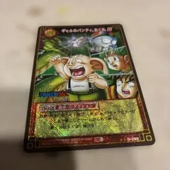 【希少⭐︎⭐︎】ドラゴンボール アクションカード D-289 ウーロン　神龍