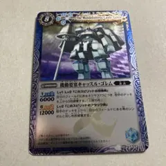 機動要塞キャッスル・ゴレム 機動要塞キャッスルゴレム 初期 初期レリーフ