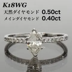 ダイヤモンド リング マーキス 指輪 一粒 K18 ホワイト ゴールド 12号 