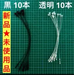 ループロック 透明10本＋黒10本 計20本 値札付けタグファスナーアンビタッチ
