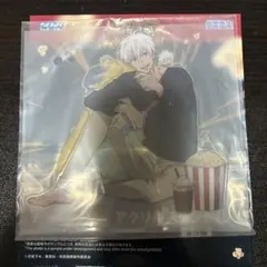 セガラッキーくじ 呪術廻戦 F賞 アクリルスタンド 五条悟 新品