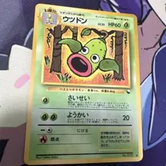2026年最新】ウツドン ポケモンカードの人気アイテム - メルカリ
