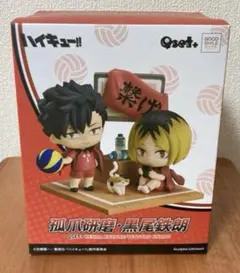 Qset+ ハイキュー！！ 孤爪研磨・黒尾鉄朗 フィギュア 新品 未開封
