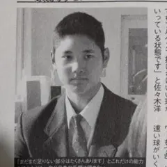 高校野球小僧 2011 大谷翔平 高校1年時投球フォーム連続写真掲載