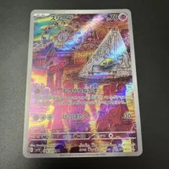 ポケモンカード スリープ AR SV1V バイオレットex 086/078
