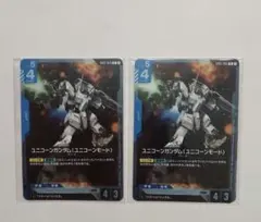 ガンダムカード　リリースイベント　バナージ　ユニコーン　2個セット