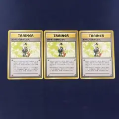 良品 旧裏 ポケモンカード ポケモン交換おじさん 初版 マークなし