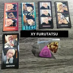 XY FURUTATSUのマンスリーフォトセットとピック2枚のセット