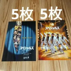 映画　スペシャルズ SPECIALS　2種　フライヤー　チラシ 佐久間大介