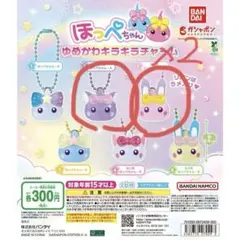 ほっぺちゃん ゆめかわキラキラチャーム 가챠 3개 세트