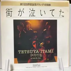 【メルカリだけの出品】伊丹哲也5枚目CDアルバム　手のひらのダイヤモンド Yahoo!オークション - 新品未開封CD 伊丹哲也 ”手のひらの