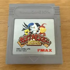 カンゾメモンスター ゲームボーイソフト
