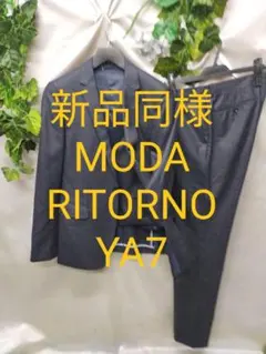 新品同様モダリトルノ スリーピーススーツ YA7 紺 ミニチェック