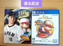 パワフルプロ野球 2024