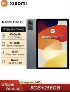 Redmi Pad SE Dolby対応 未使用