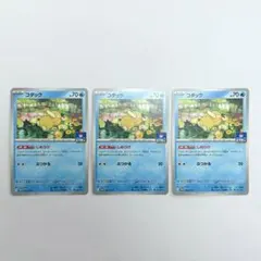 コダック しめりけ 3枚セット