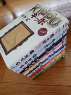 キッポ 全帯付き1〜9巻 セット 田中宏 - メルカリ