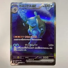 2025年最新】カメックスex 202/165 sarの人気アイテム - メルカリ