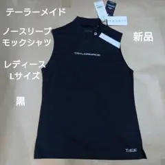 テーラーメイド：レディース：Lサイズ：T-ICEノースリーブ　モックシャツ：黒